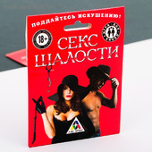 Игра для двоих 18+ Секс шалости, 10 карт, 1989179